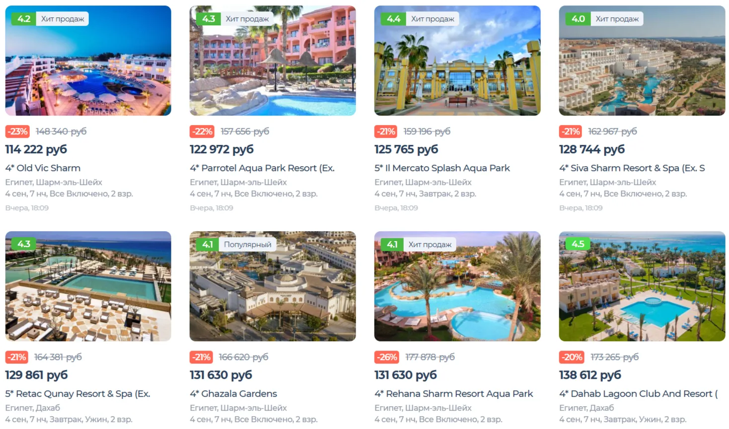 🇪🇬 Египет, солнце уже ждёт! ☀️🌊