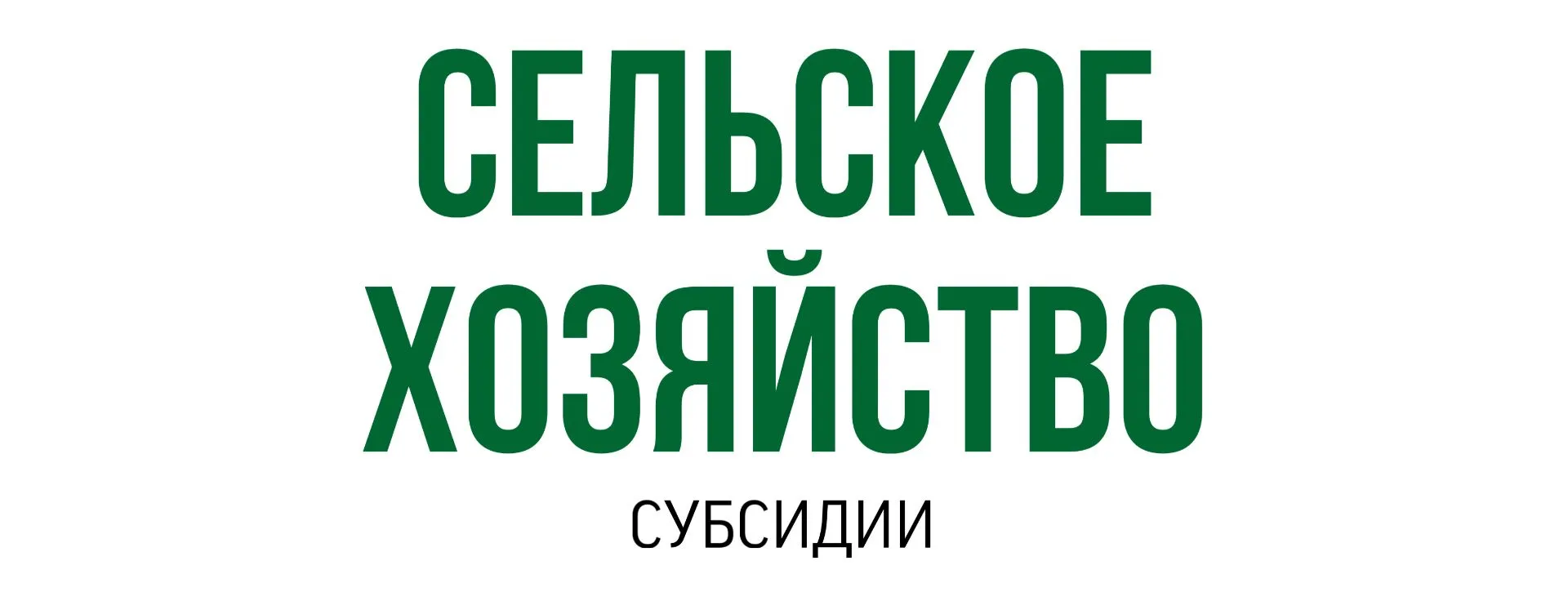 Отделом по социально-экономическому развитию села Администрации Бакчарского района объя...