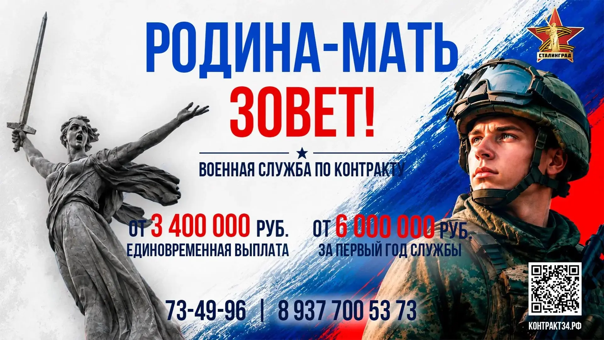 Жители Волгоградской области, заключившие контракт с Министерством обороны России с 1 с...