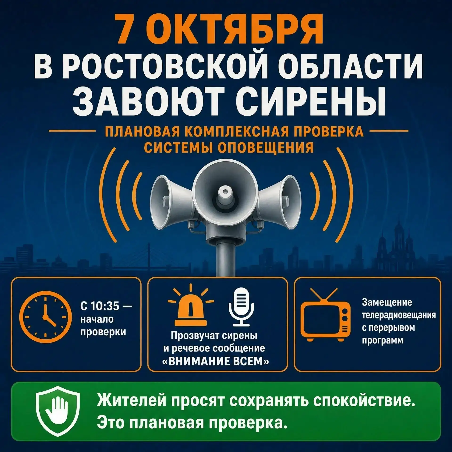 📢 Внимание, жители Белокалитвинского района!