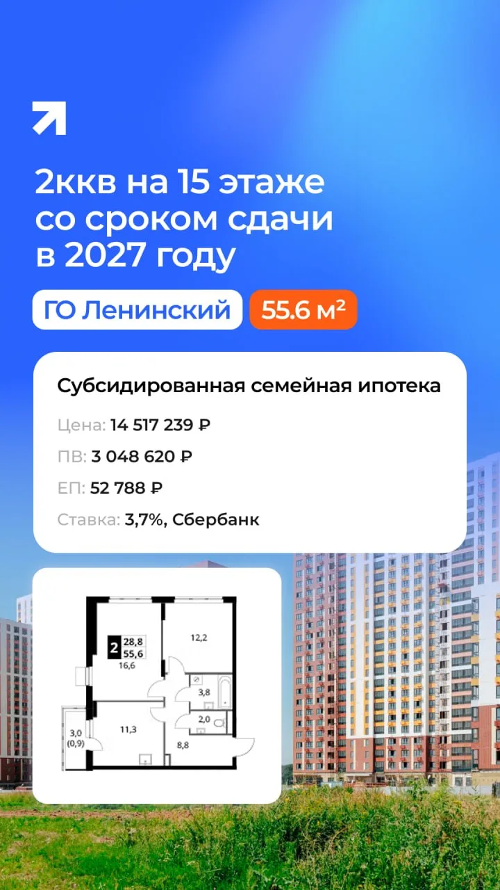 Кейсы: Субсидированная семейная ипотека (комфорт-класс)