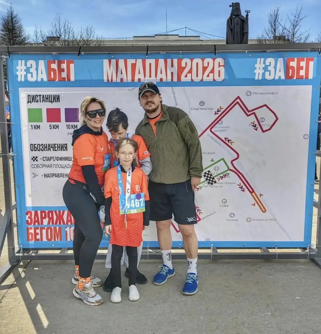 🏃🏻‍♂️Забег.РФ 2026