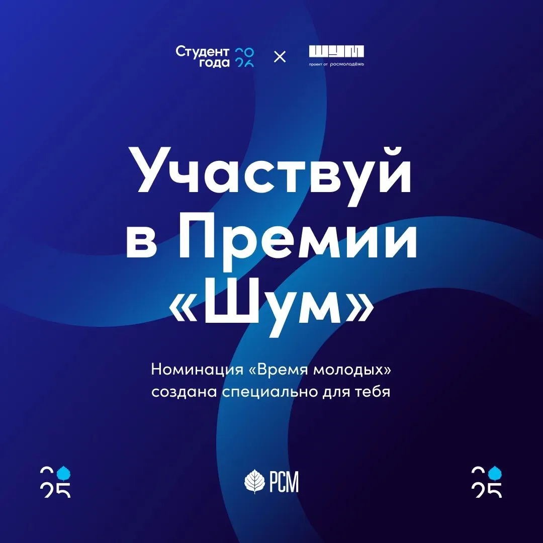 🔥Для всех молодых и медийщиков 📸