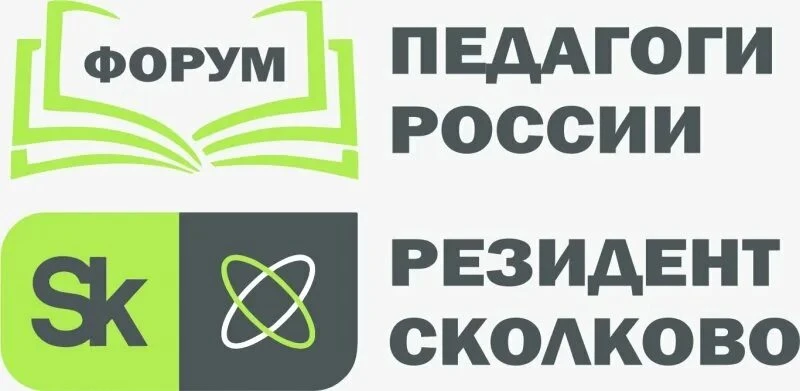 🎉 Резидент Инновационного центра «СКОЛКОВО» — «Педагоги России» приглашает педагогов дошкольного и о