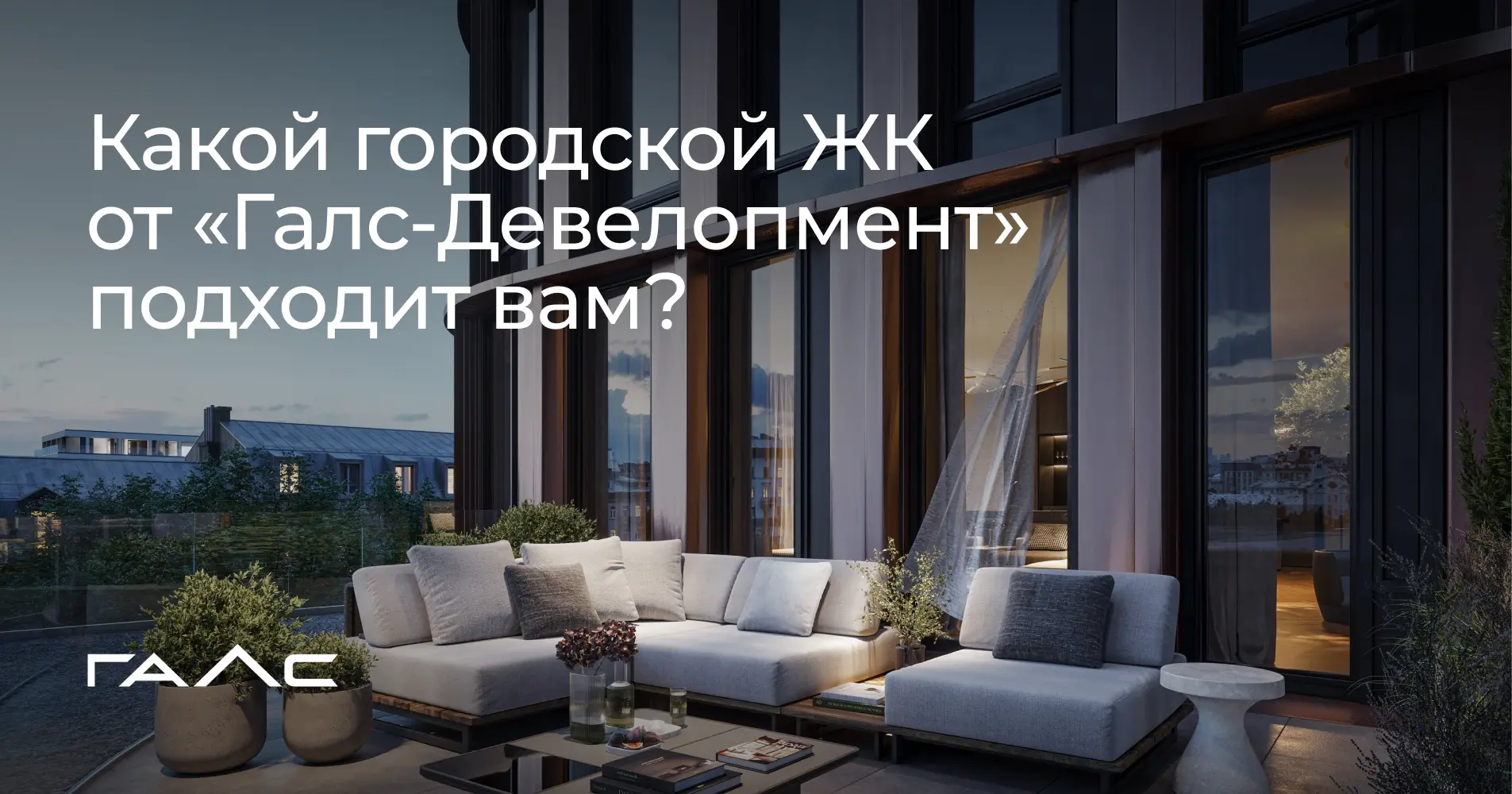 Выбор за вами: старая Москва или новый кластер?