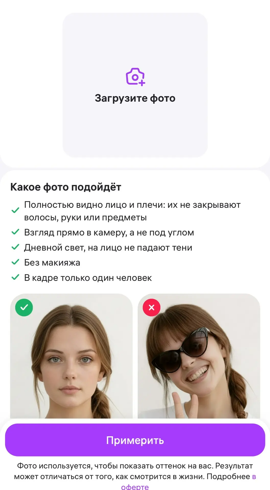 💄 А подойдёт ли мне эта помада?  Больше не нужно гадать!  Wildberries запустил виртуальную примерку 