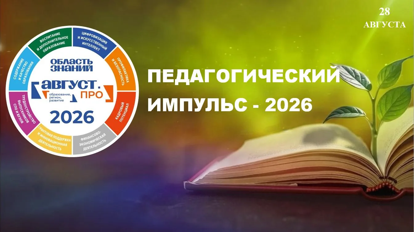Уважаемые коллеги, ветераны педагогического труда, родители! Приглашаем вас на образова...