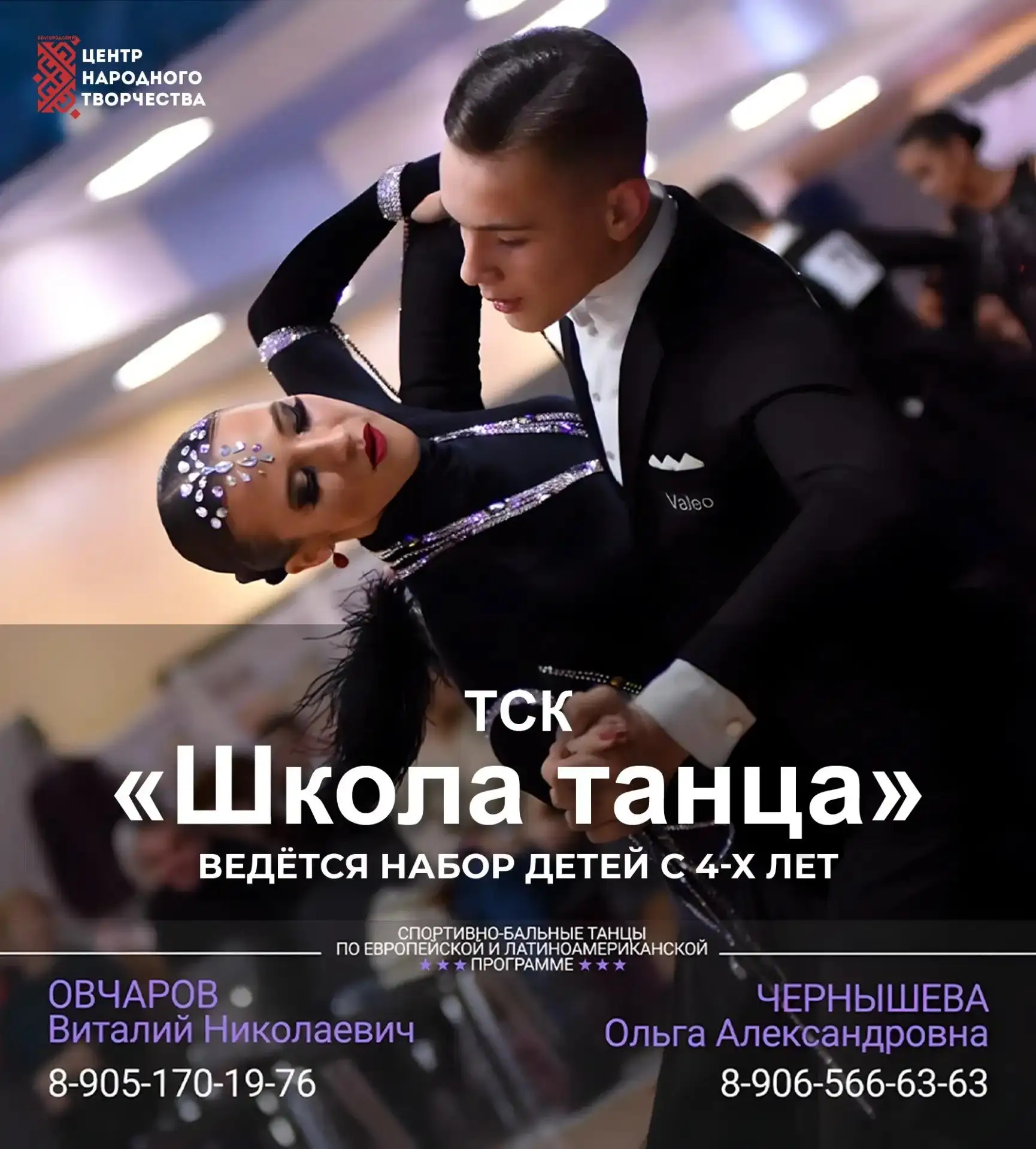 Танцы — это не просто хобби, это уверенность в себе! ✨
