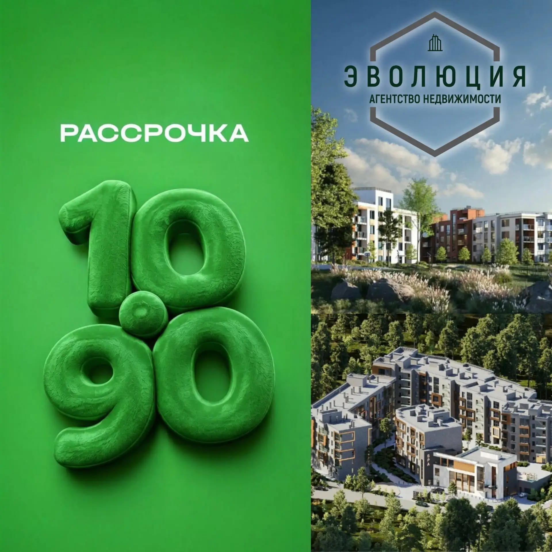 ⚡ Только до конца сентября: платите на старте всего 10%