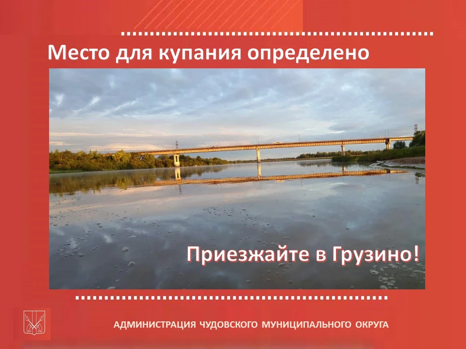 ✨ Отличные новости для жителей и гостей Чудовского муниципального округа! ✨