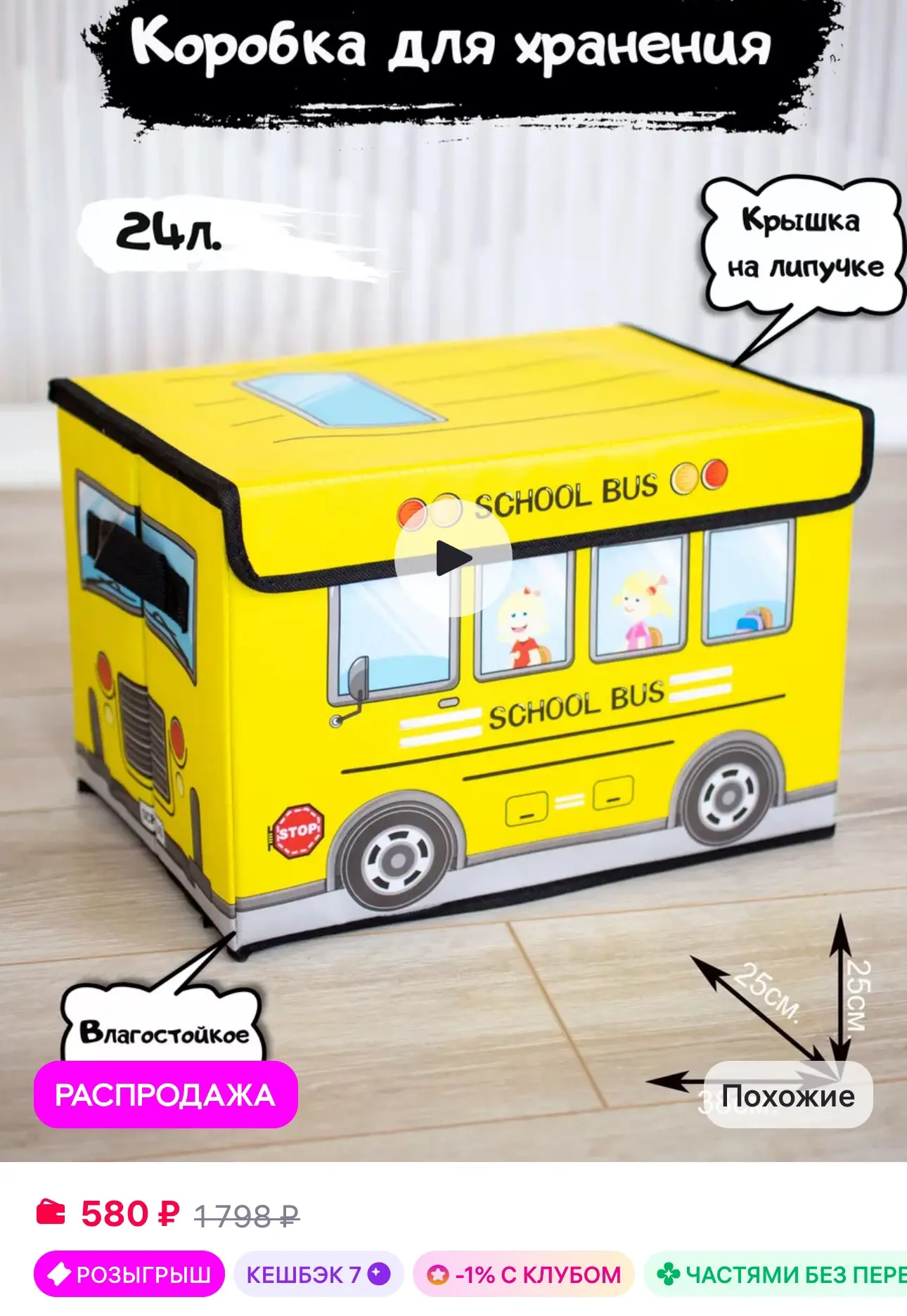 💜 Коробка для хранения игрушек