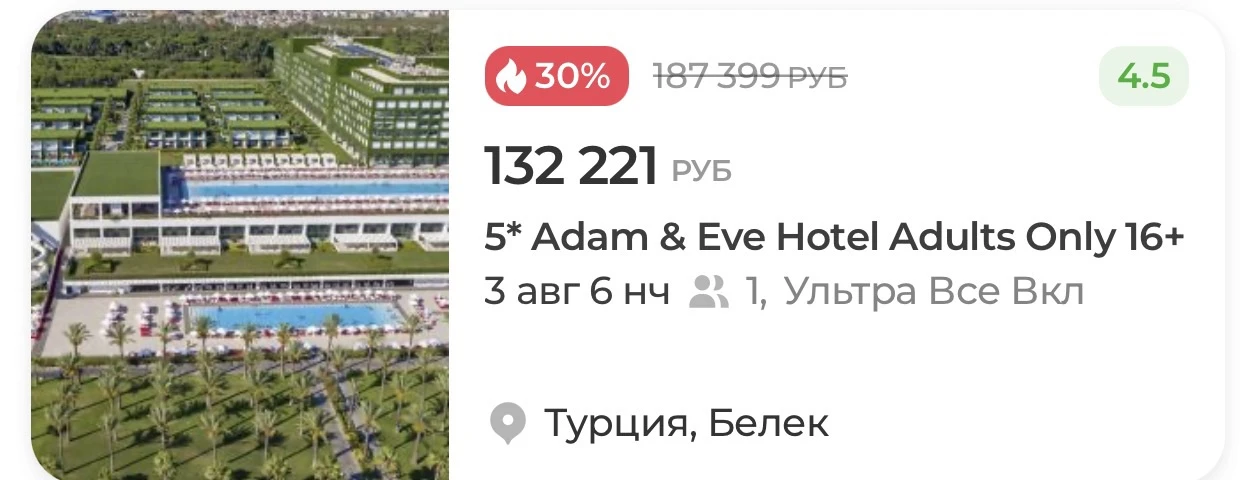 Турция 🇹🇷
