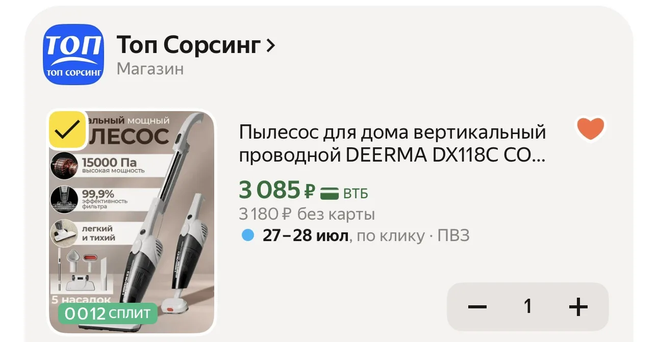Пылесос для дома вертикальный проводной DEERMA DX118C COMBO (белый), с контейнером, мощ...