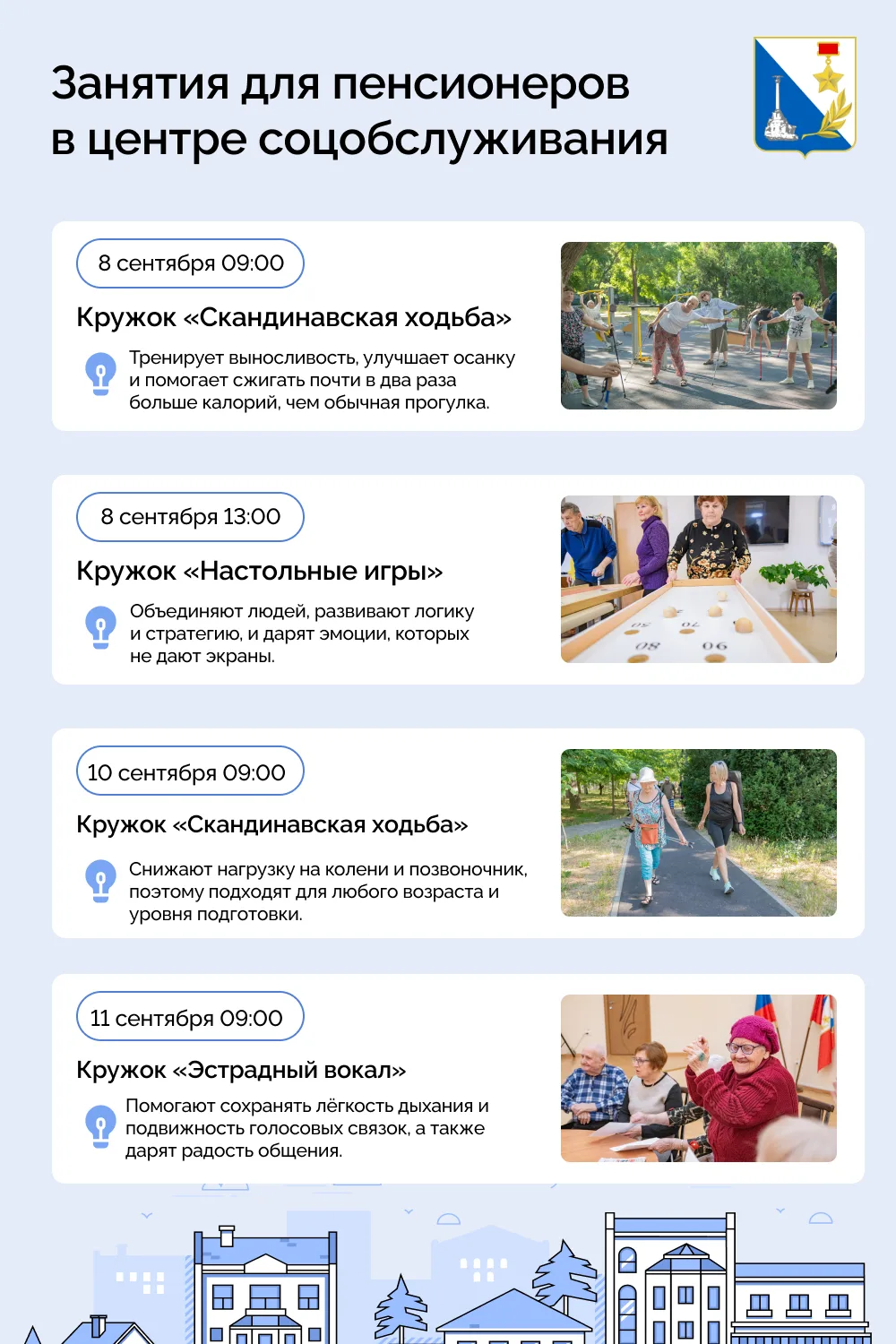 Новость для пенсионеров, которые в поисках интересных занятий
