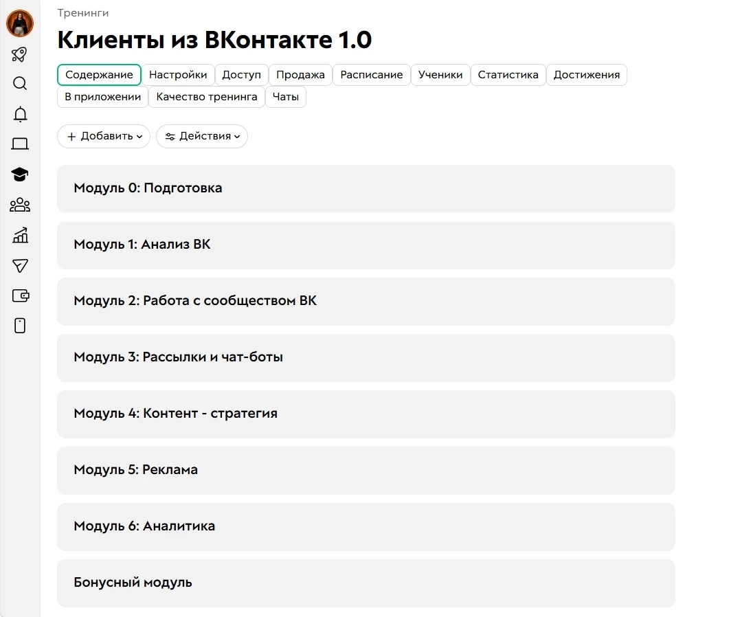 Как сделать обучение эффективным? Создать для него идеальные условия ✨