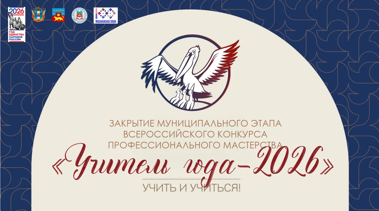 📣 4 марта 2026 года в зале ДШИ им. М. Сарьяна с. Чалтырь прошла ежегодная торжественная церемония за