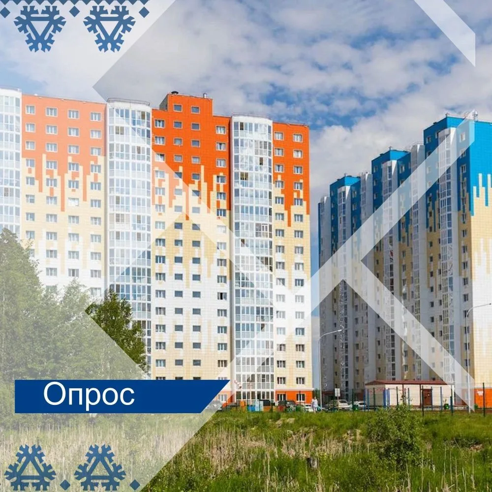 Уважаемые горожане!

Администрация города приступает к важному этапу — обновлению Стратегии социальн