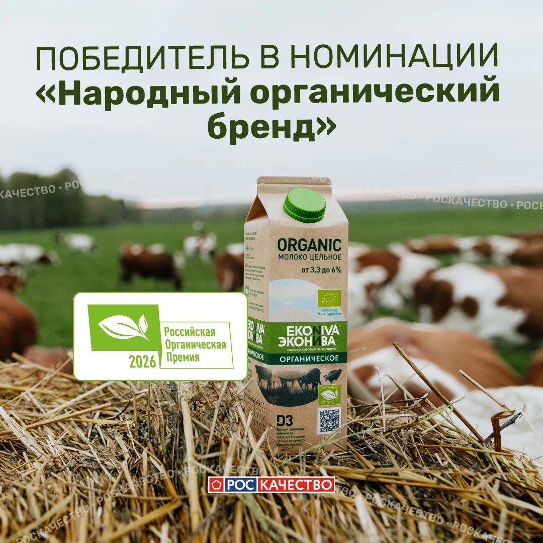 Народный органический бренд🌿
