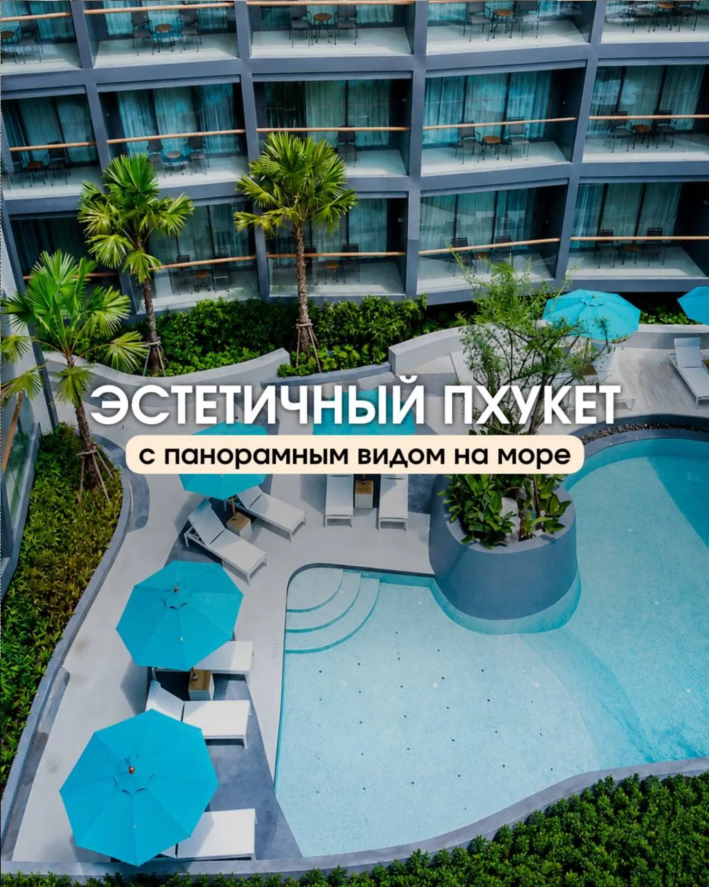 Красивый отель в Таиланде