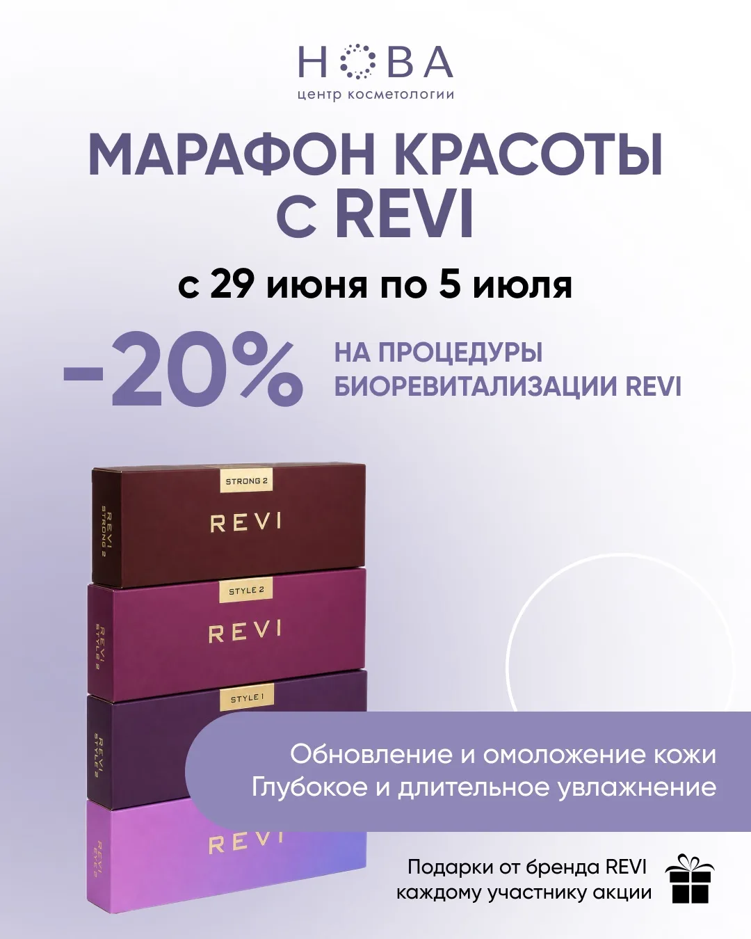 Время для комплексной заботы о вашей коже ✨