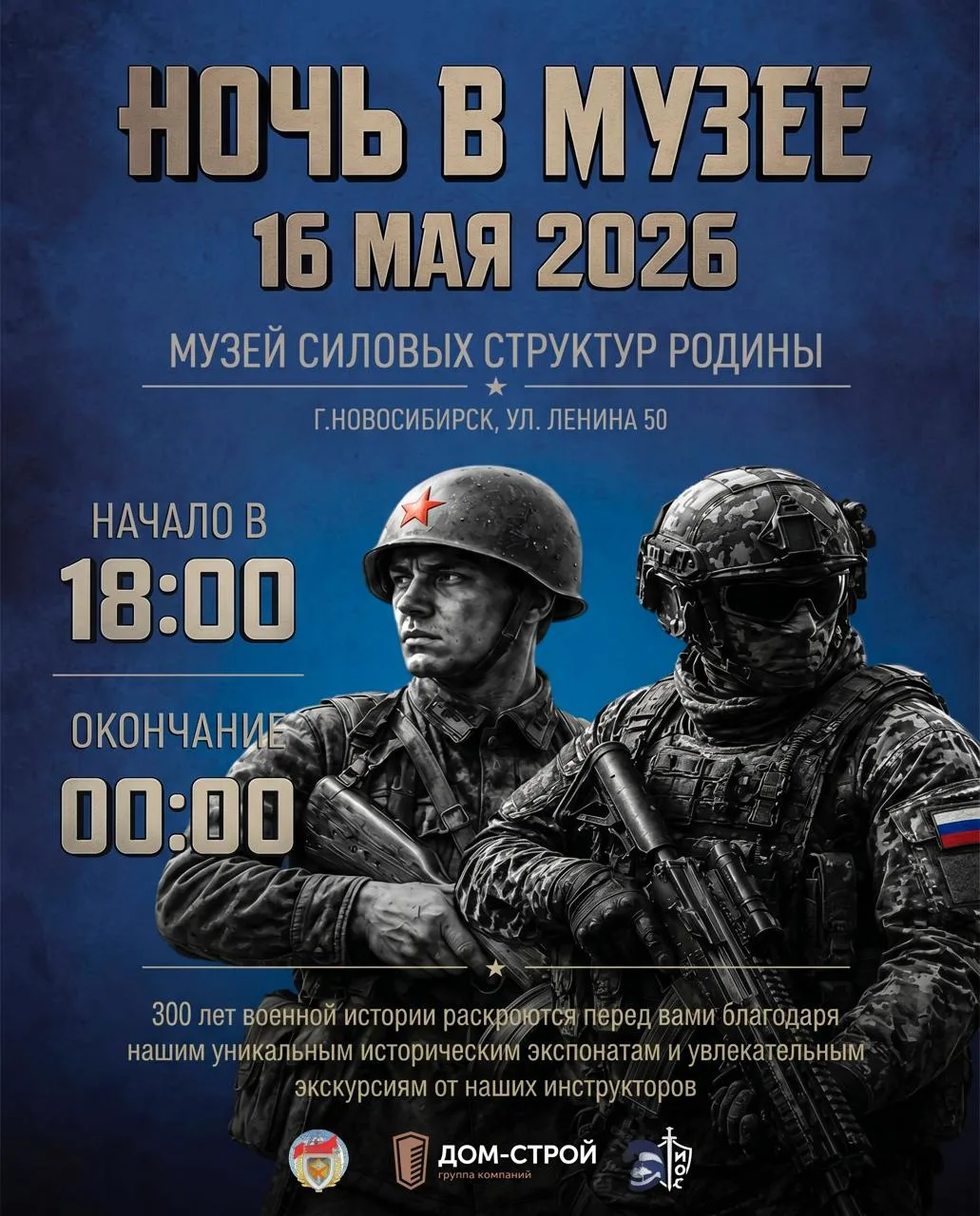 Уважаемые жители!