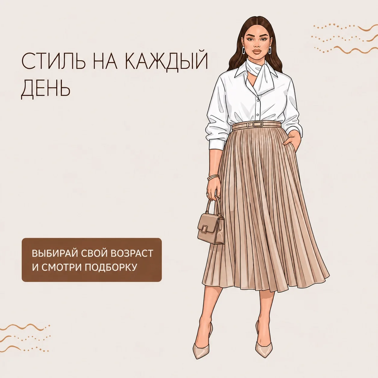 ТЫ ОДЕВАЕШЬСЯ КАК БАБКА?‼️