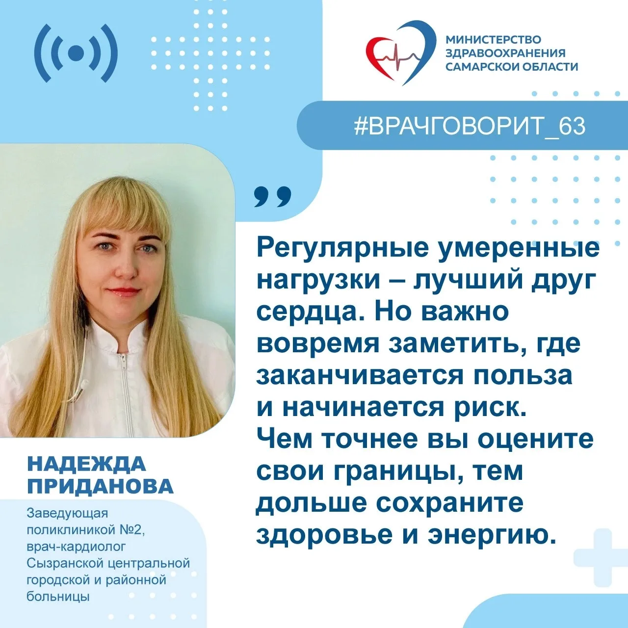 👩‍⚕️Врач рассказала, как спорт укрепляет сердце и когда стоит насторожиться

Читать 👉🏻 https://vk