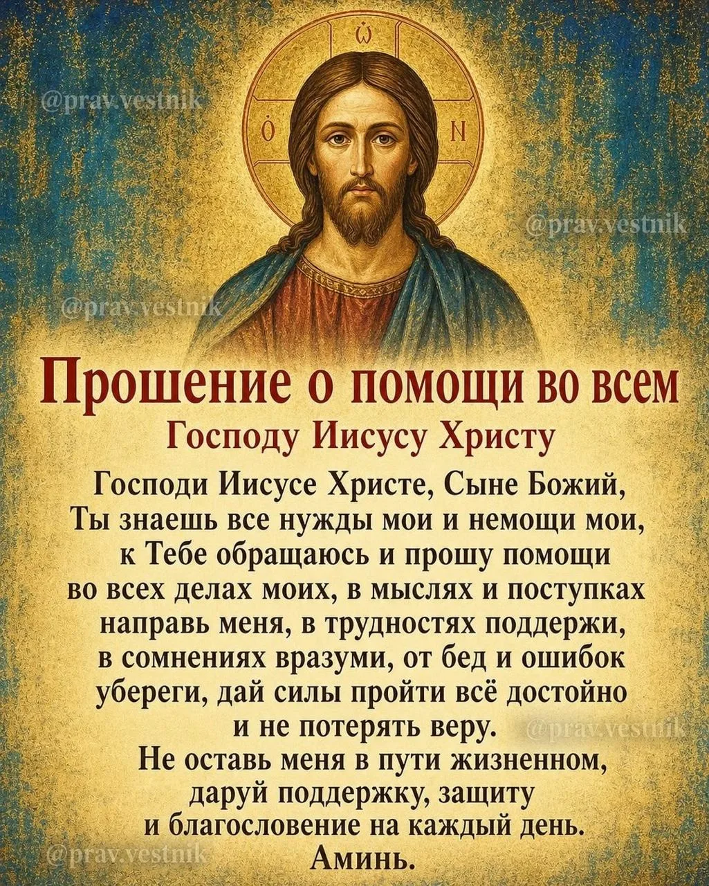 Православные открытки 🙏