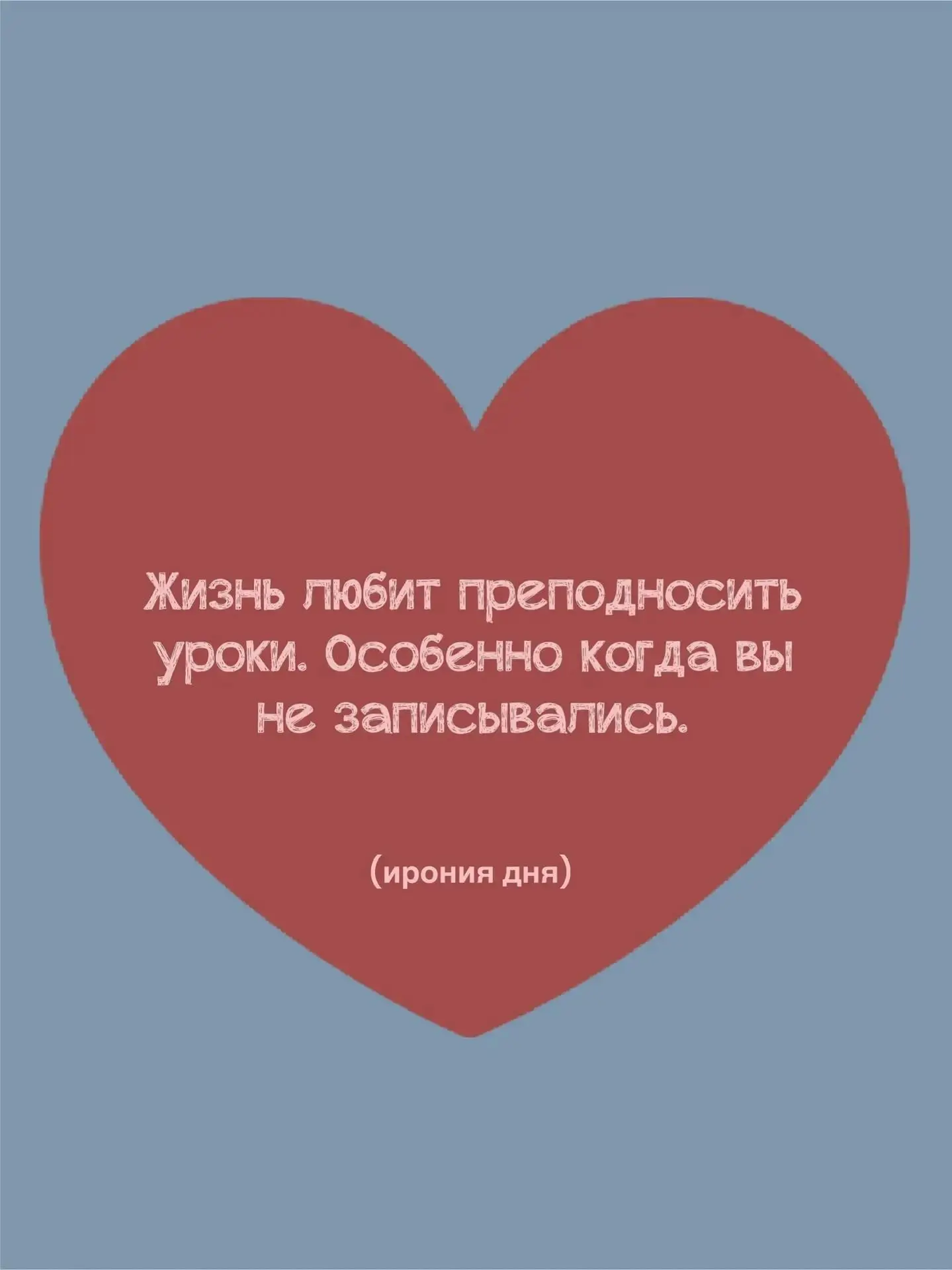 #посланиедня
