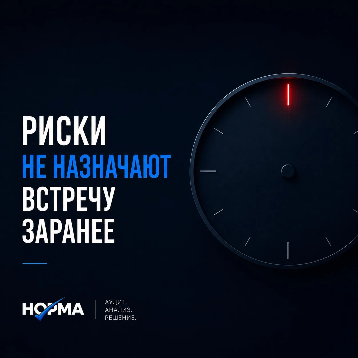 ⚠️ Проблемы редко предупреждают о своём появлении.