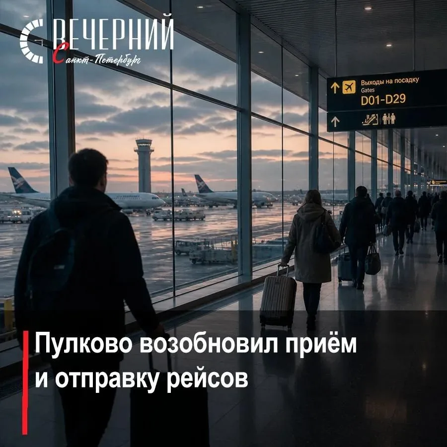 ❗️В Пулково сняты временные ограничения на прием и выпуск воздушных судов

Ограничения вводились для