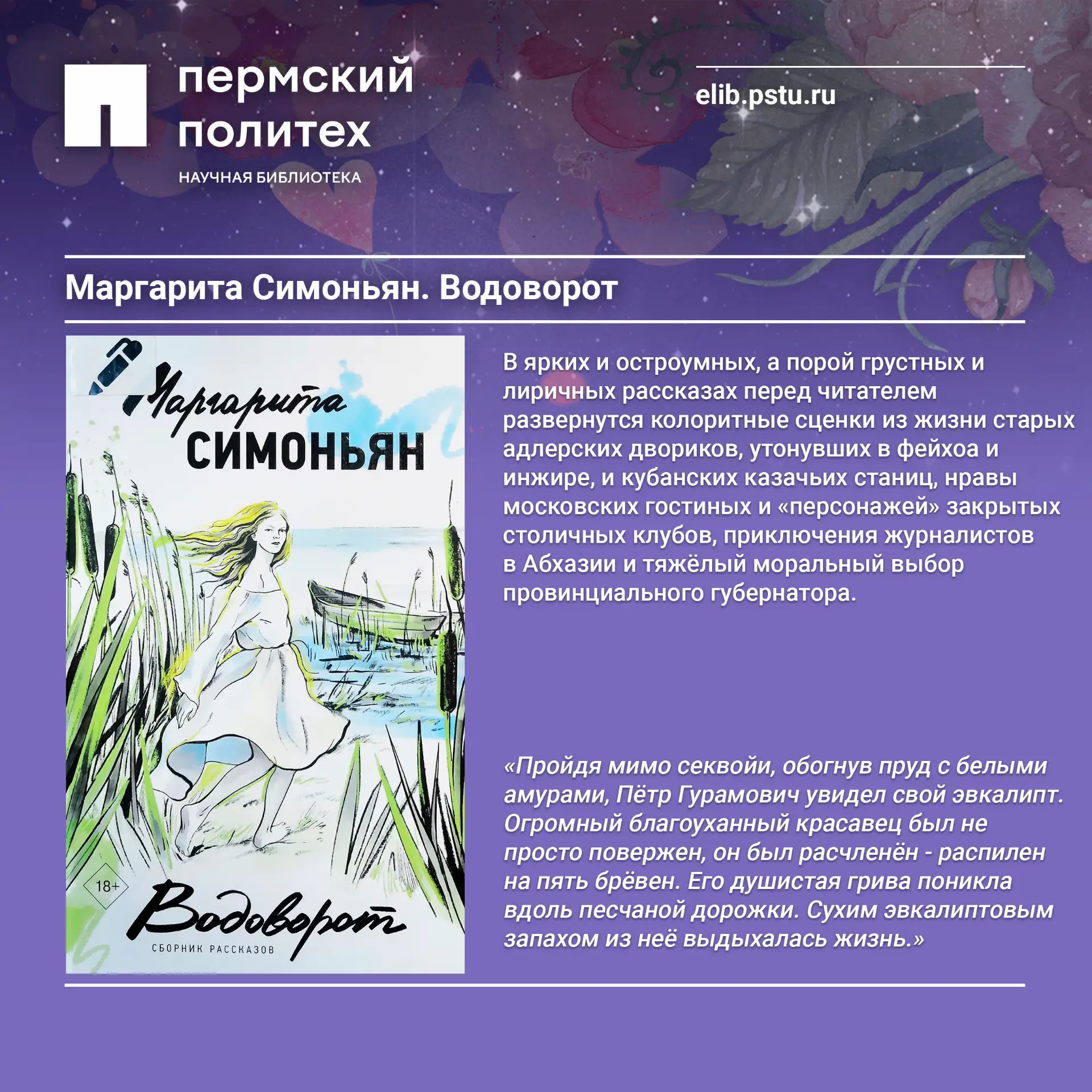 📚 Книжная пятница!