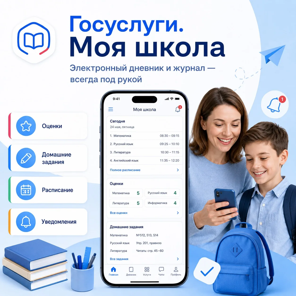 Уважаемые родители!