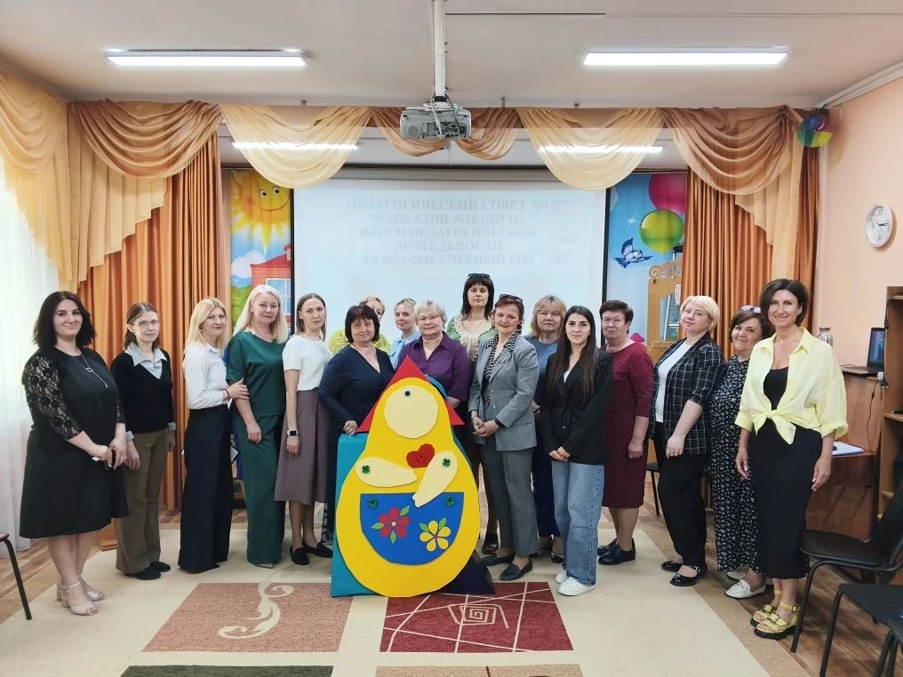 📢 Итоговый  педагогический совет🧑‍🎓   Подводим итоги и строим планы!😉  🎉🎉🎉 Завершился насыщенный уче