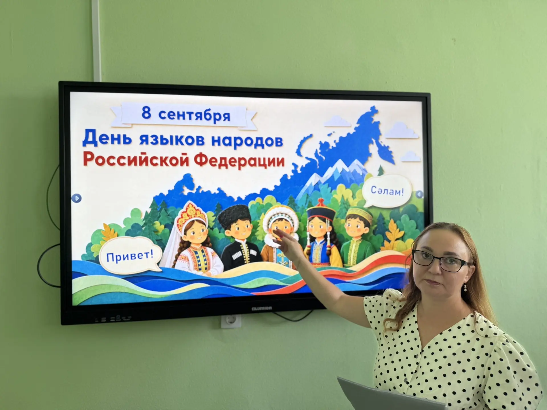 8 сентября — День языков народов России. В Пермском филиале прошло мероприятие, приуроч...