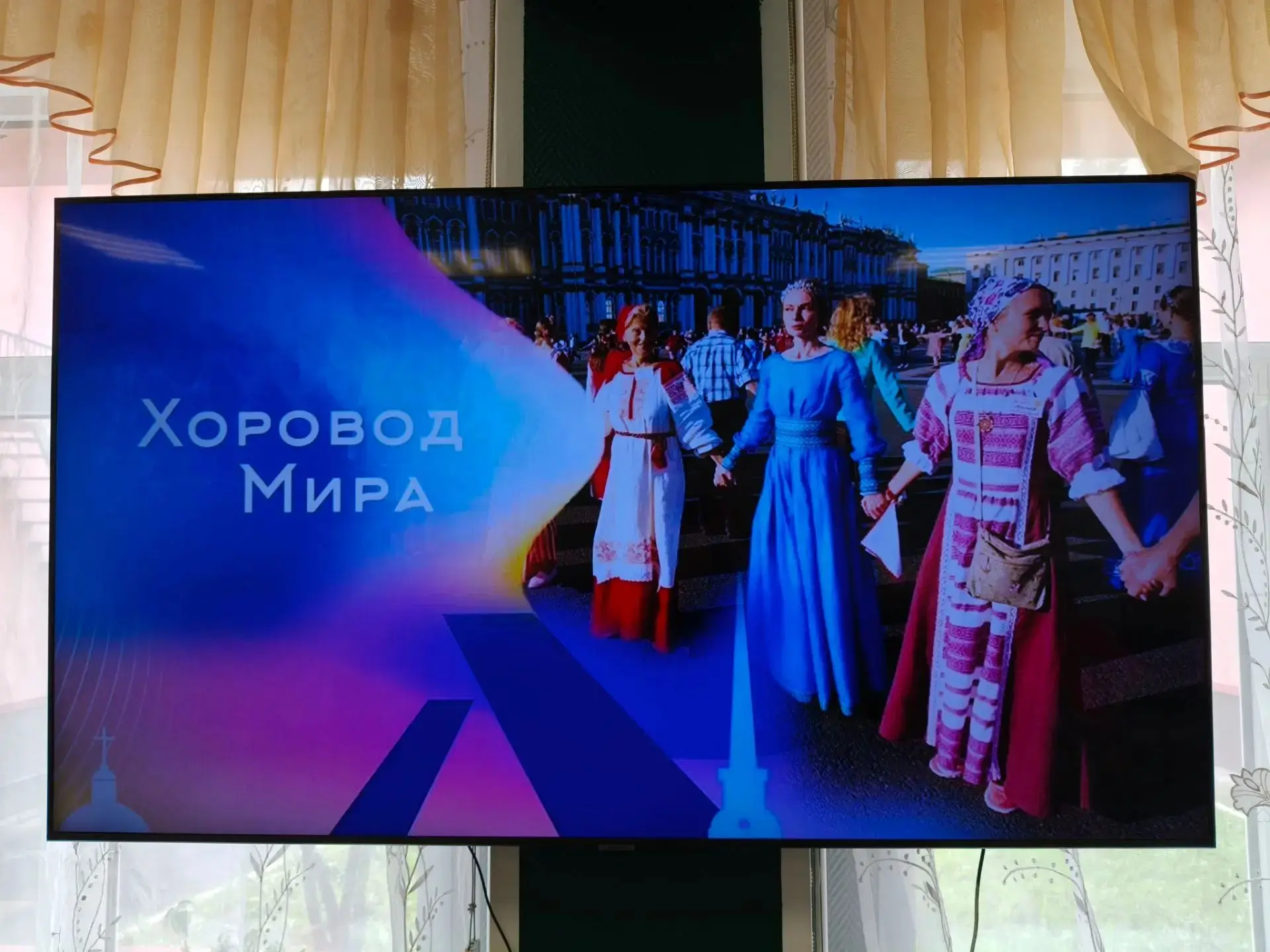 15 августа состоялся праздник День хоровода мира🕊️