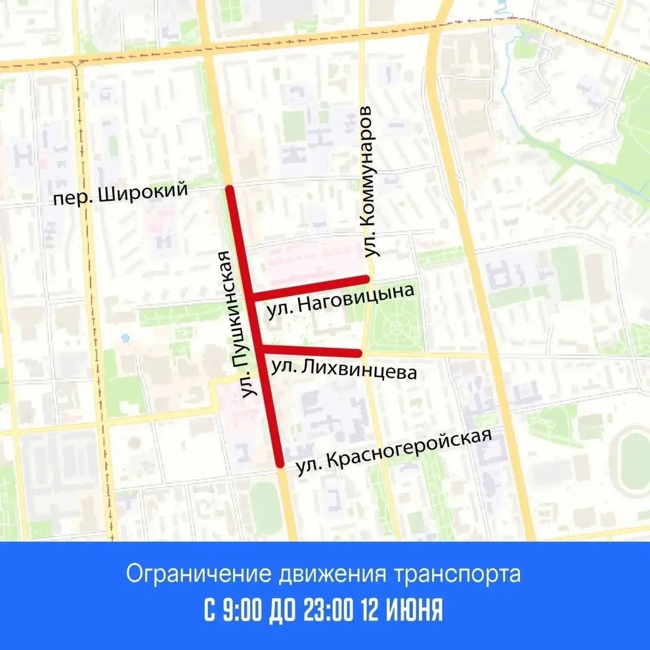 📍В День города, 12 июня в Ижевске ограничат движение: