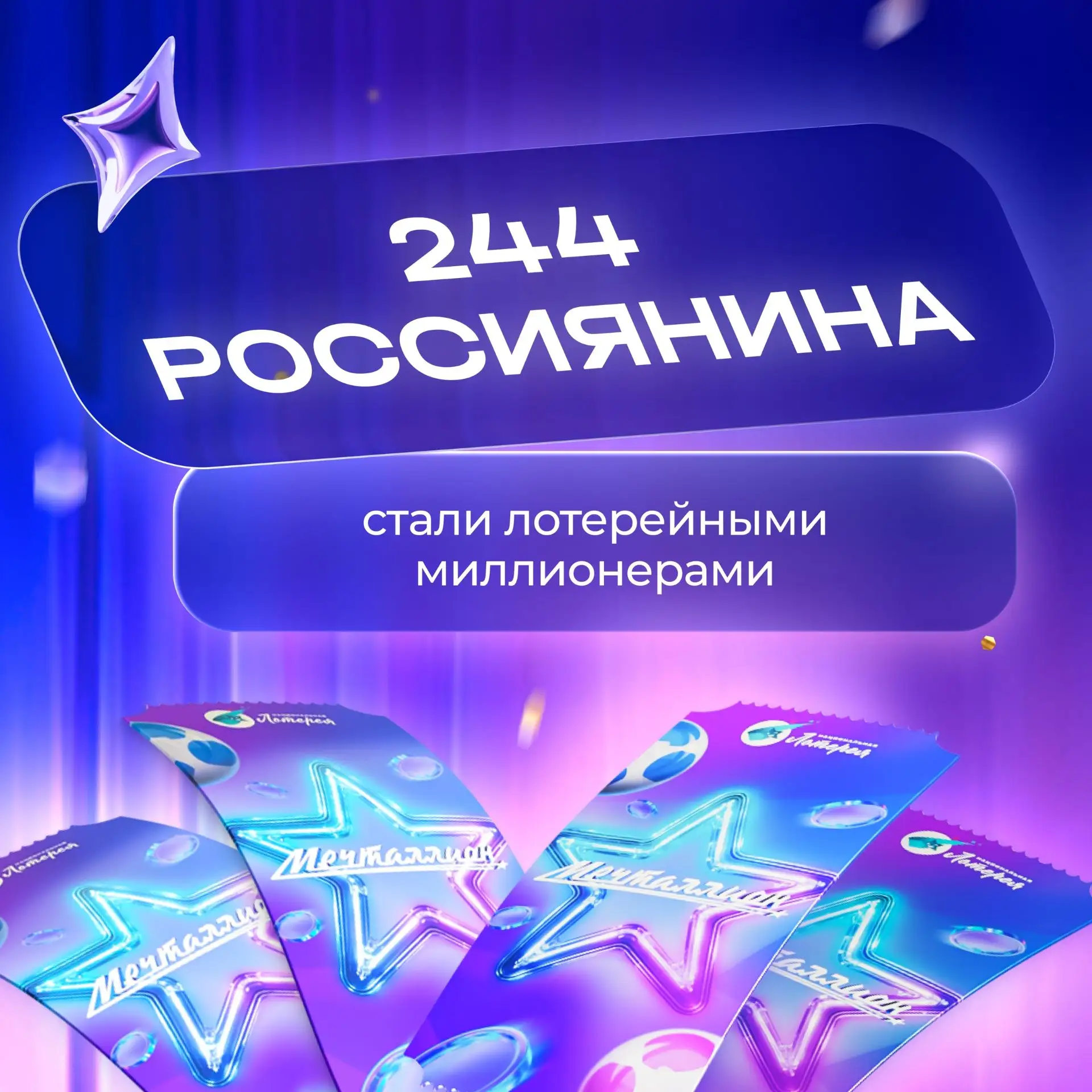 ️  ️ ❄ Эта зима оказалась по-настоящему щедрой на удачу!  С декабря по февраль участники «Национальн