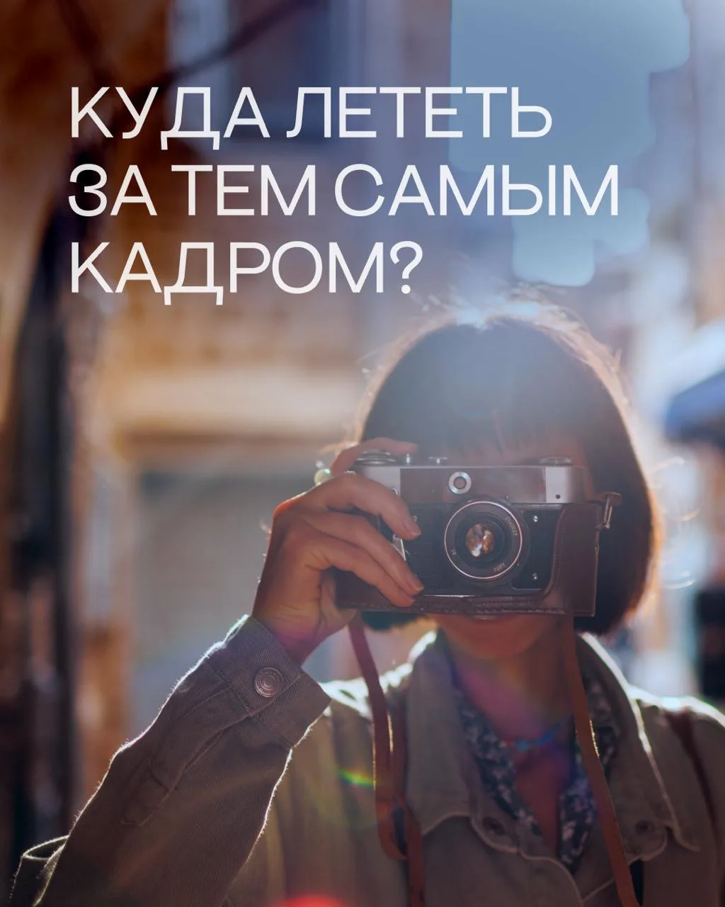 📸 Снимок на память