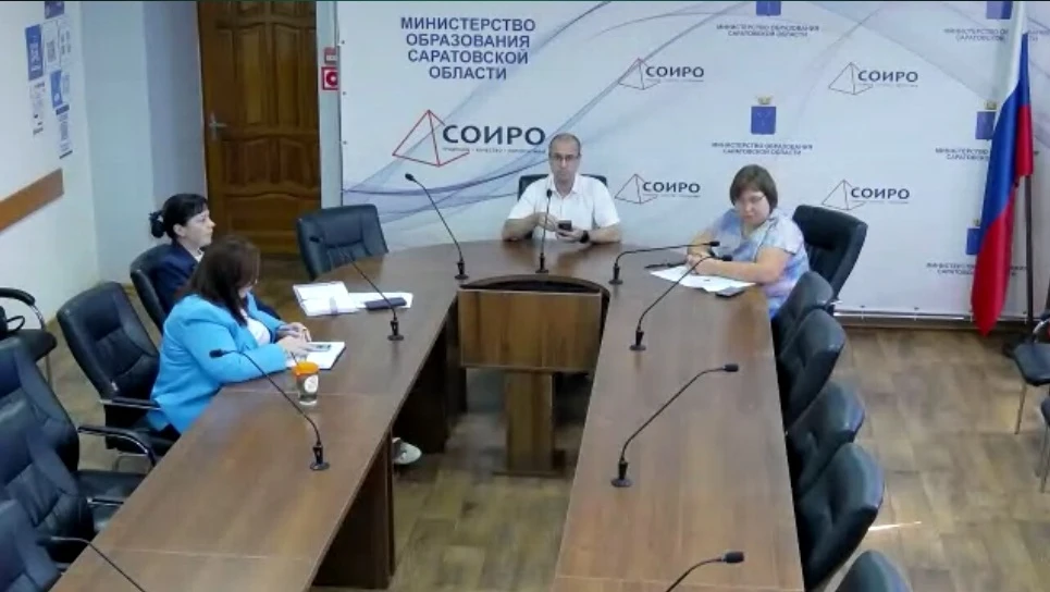 4 сентября 2026 года сотрудниками Саратовского областного института развития образовани...