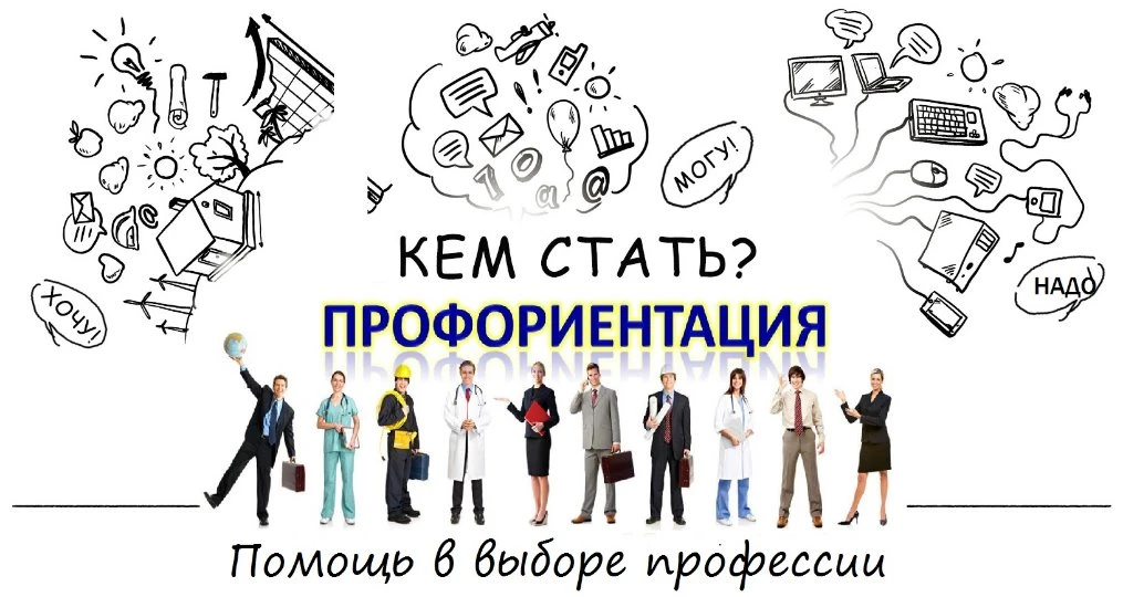 🔥 Рубрика «Честная профориентация» — СТАРТ!