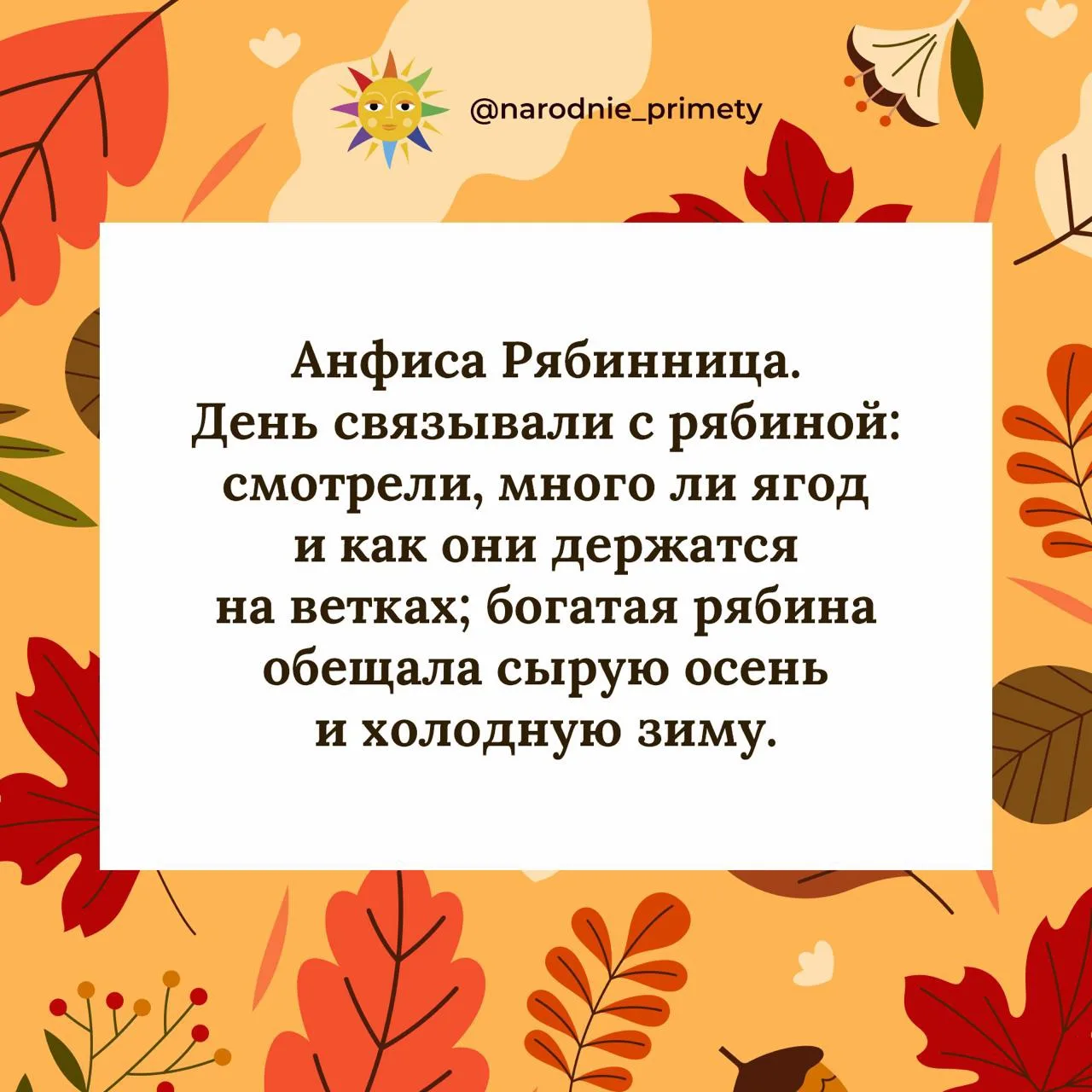 🌞Народные приметы