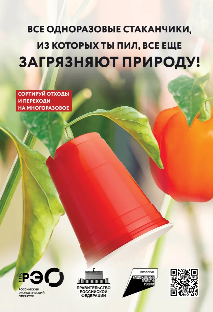 Сортируй-Собирай, Земле помогай!♻️