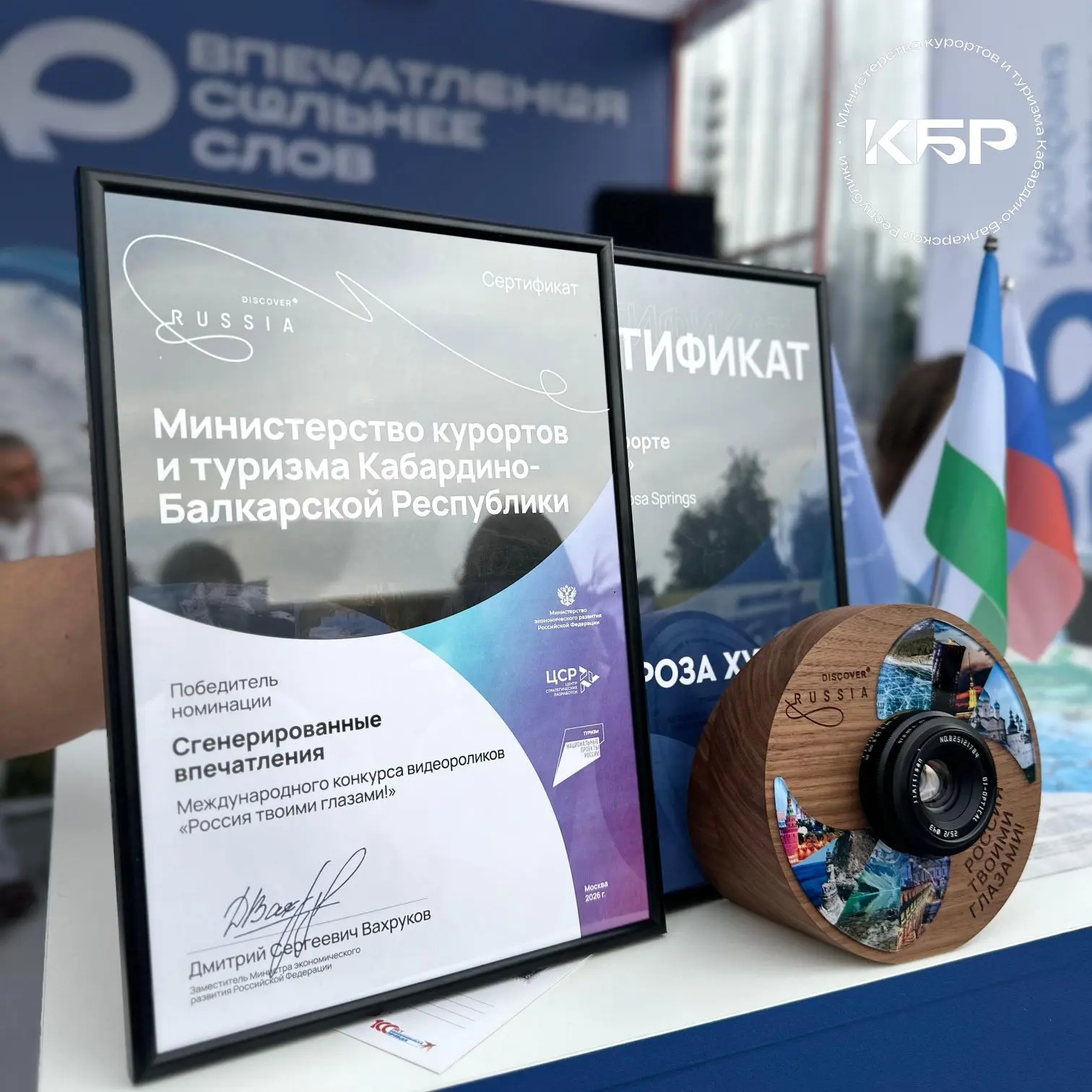 ⚡️Видеоролик Министерства курортов и туризма КБР стал победителем Международного конкурса «Россия тв