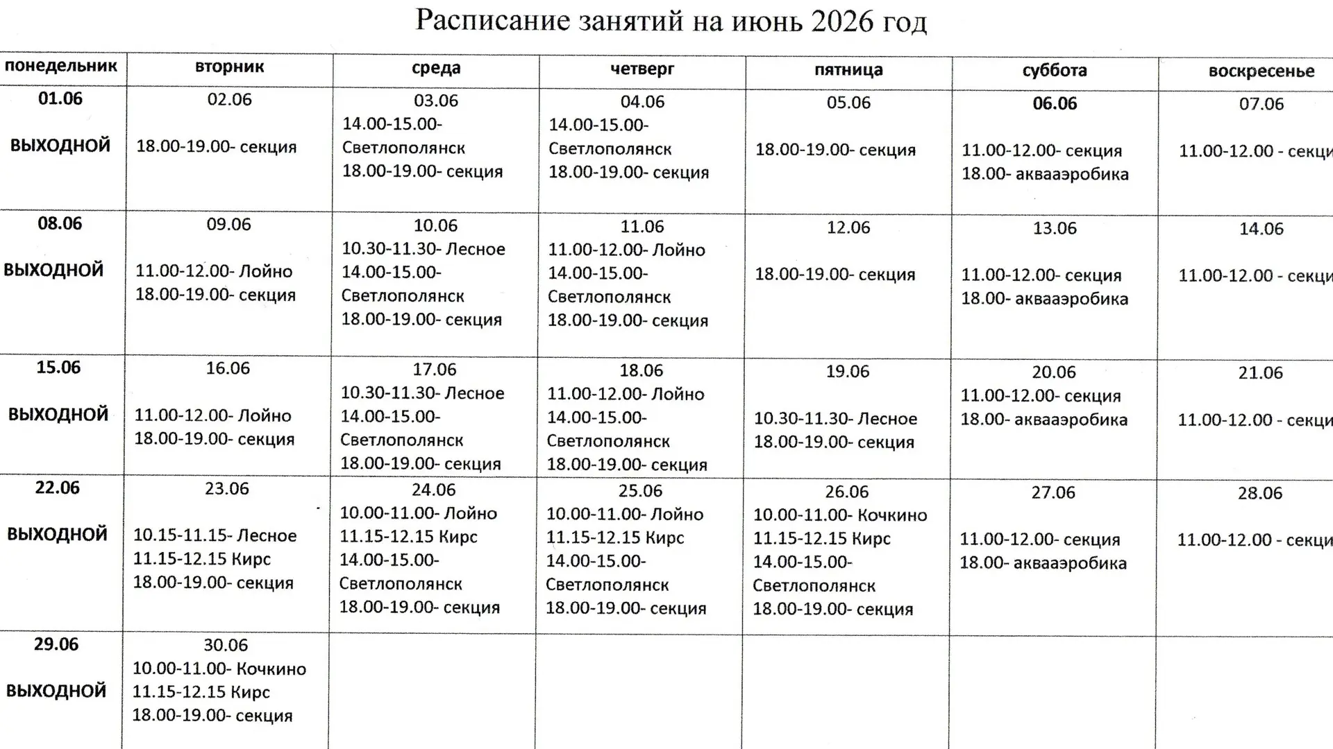 Уважаемые посетители.
