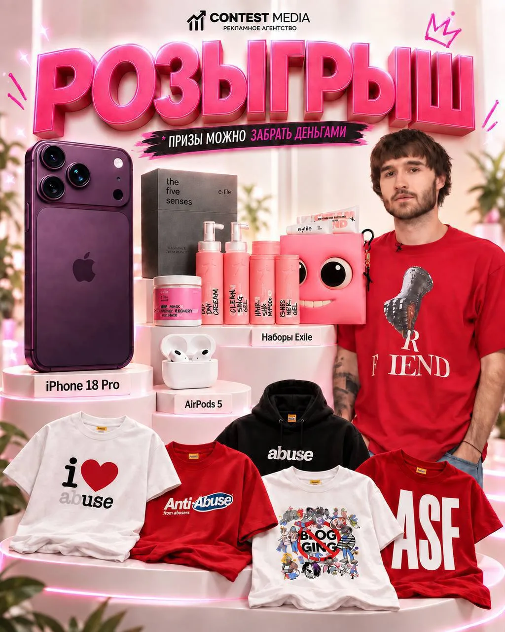🤩МЕГАРОЗЫГРЫШ НА IPHONE, AIRPODS, ABUSE, НАБОРЫ, ДЕНЬГИ + СЕКРЕТНЫЙ ПРИЗ🤩