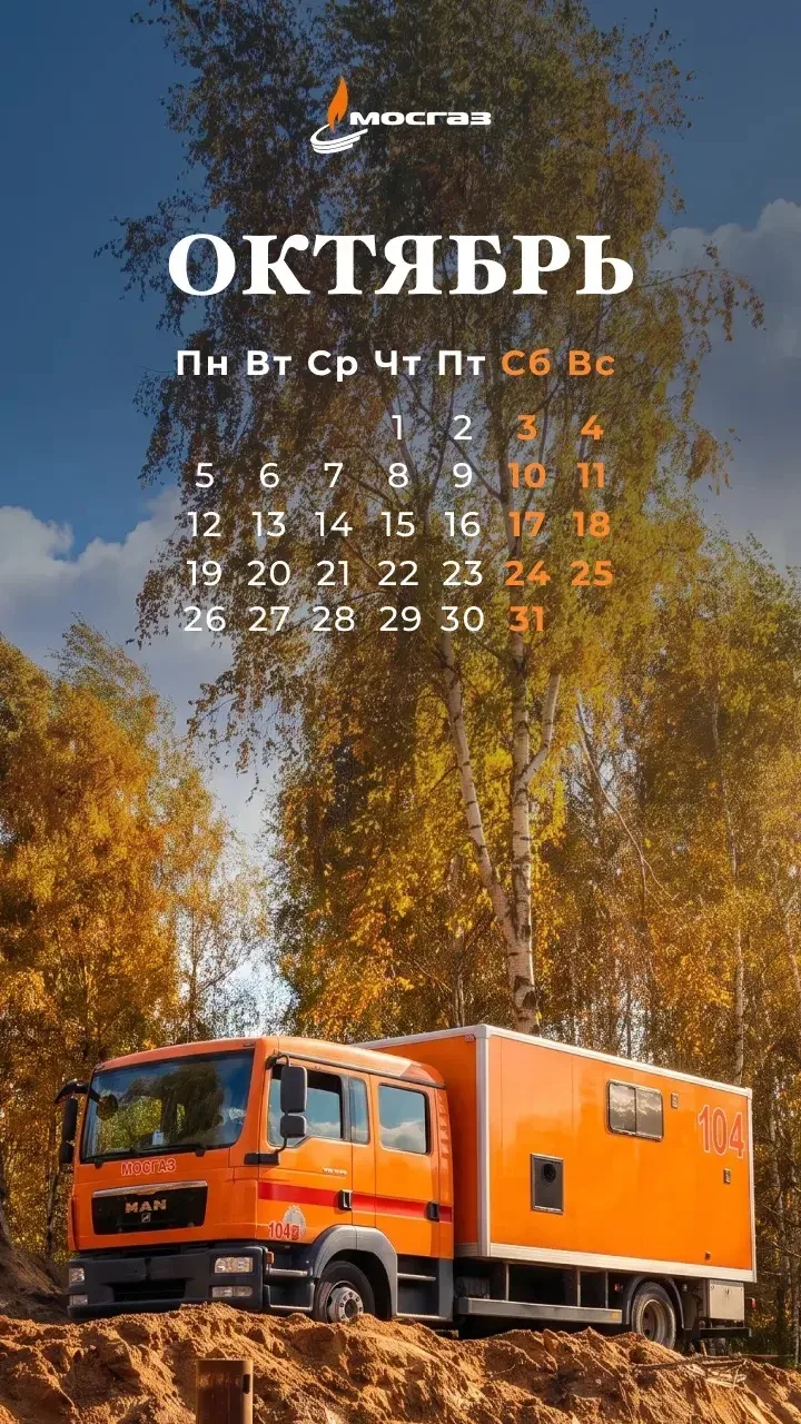 🍁 Встречаем золотую осень с новыми аватарками октября 🍂