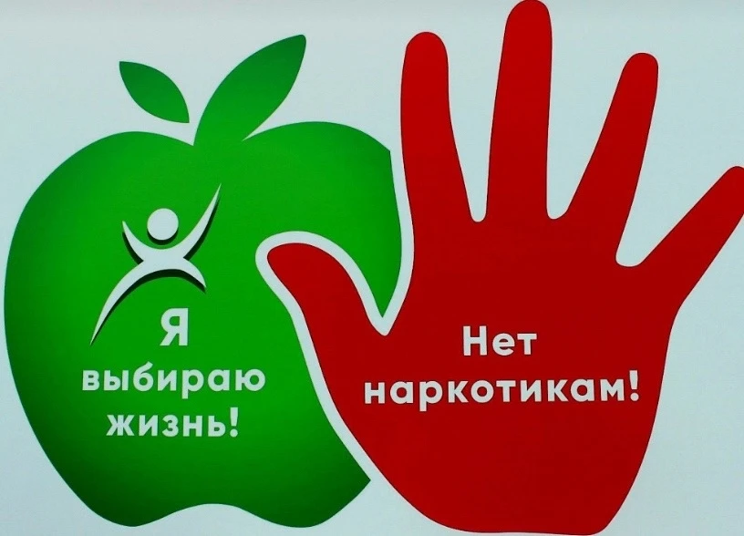 💊  С 22 по 28 июня 2026 года в России проходит Всероссийская неделя профилактики употребления нарко