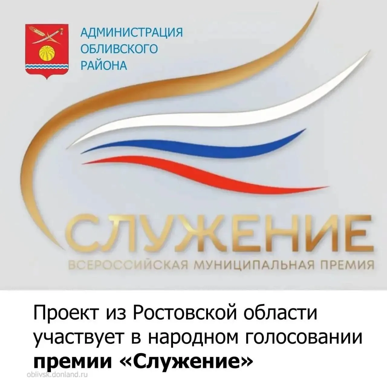 Премия «Служение» — это особая форма признания заслуг тех, кто своим каждодневным трудо...