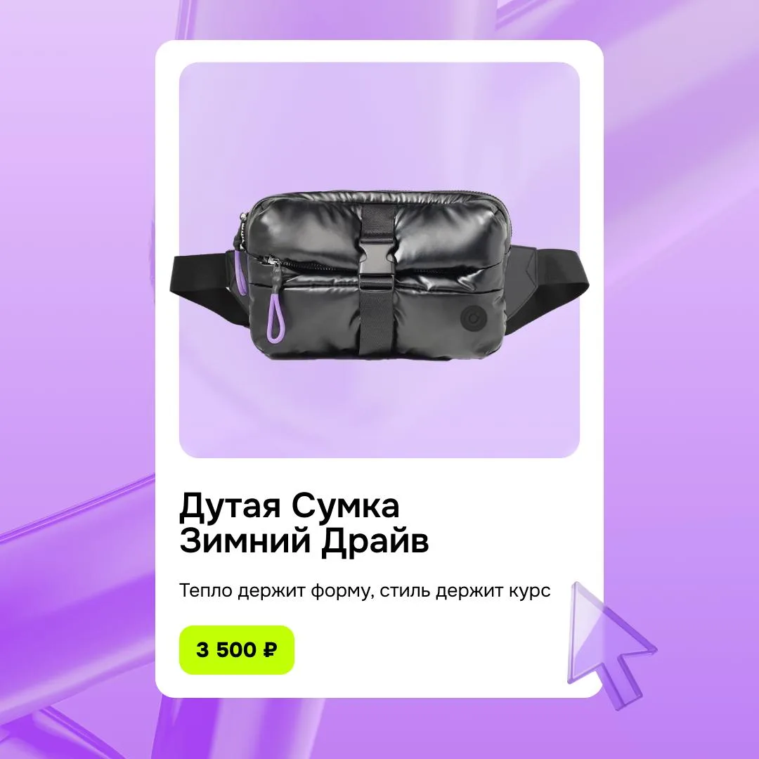 Делимся готовым вишлистом из нашей дутой зимней коллекции в ОТП Store ❄️  Мы сделали стильные вещи, 